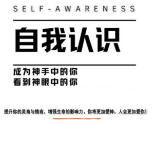self awareness course