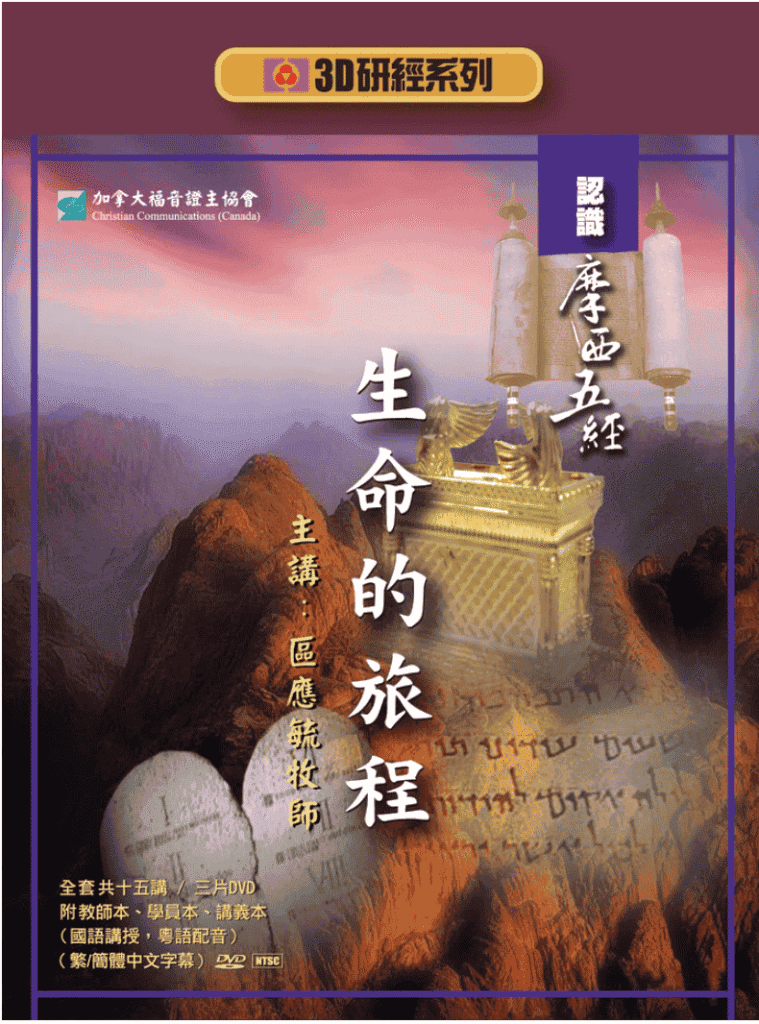 Pentateuch